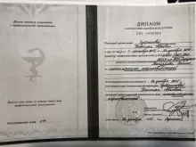 Здобникова Наталья Юрьевна