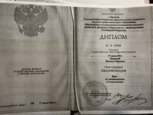 Здобникова Наталья Юрьевна