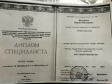 Колтакова Карина Викторовна