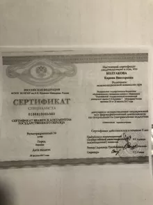 Колтакова Карина Викторовна