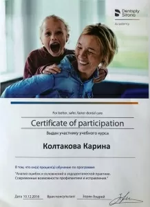 Колтакова Карина Викторовна