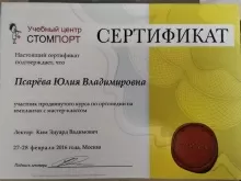 Псарёва Юлия Владимировна