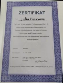 Псарёва Юлия Владимировна