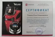 Псарёва Юлия Владимировна