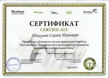 Абакумов Сергей Иванович