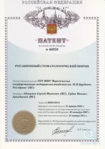 Абакумов Сергей Иванович