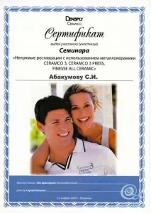 Абакумов Сергей Иванович