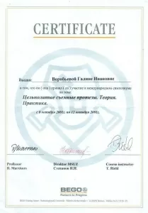 Воробьева Галина Ивановна