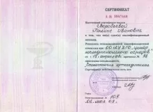 Воробьева Галина Ивановна