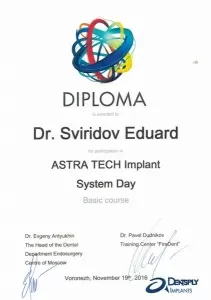 Свиридов Эдуард Алексеевич