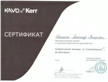 Шишкин Александр Валерьевич