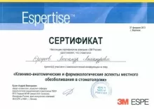 Ерофеев Александр Александрович