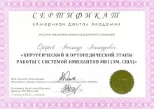 Ерофеев Александр Александрович