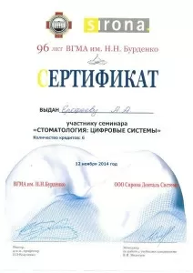 Ерофеев Александр Александрович