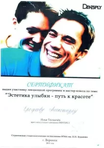 Ерофеев Александр Александрович