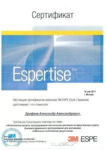 Ерофеев Александр Александрович