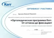 Красавин Виталий Николаевич