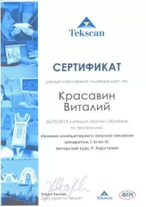 Красавин Виталий Николаевич