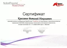 Красавин Виталий Николаевич