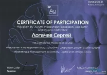 Логачев Сергей Владимирович