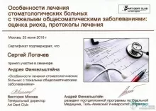 Логачев Сергей Владимирович