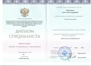 Михайлов Анатолий Андреевич