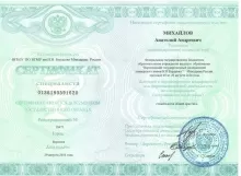 Михайлов Анатолий Андреевич