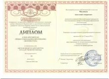 Михайлов Анатолий Андреевич