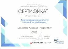 Михайлов Анатолий Андреевич