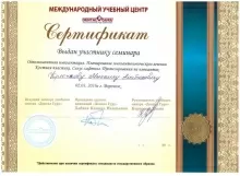 Крючков Михаил Анатольевич