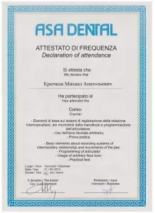 Крючков Михаил Анатольевич