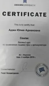 Аджи Юлия Аднановна