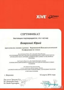 Боярский Юрий Викторович