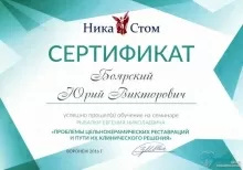 Боярский Юрий Викторович