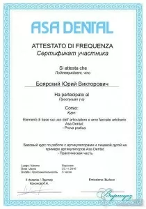 Боярский Юрий Викторович