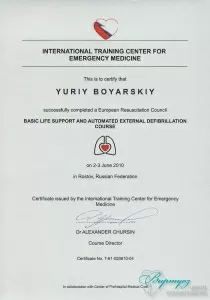 Боярский Юрий Викторович