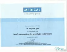 Перфильев Игорь Николаевич