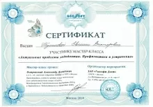 Тулинова Евгения Викторовна