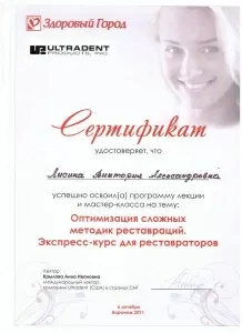 Лисина Виктория Александровна