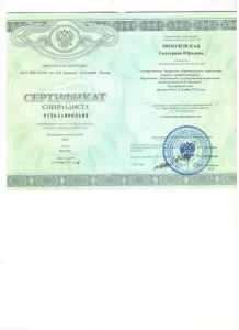 Мозолевская Екатерина Юрьевна