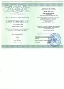 Мозолевская Екатерина Юрьевна