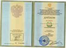 Кожухов Александр Викторович