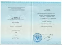 Апевалова Ирина Сергеевна