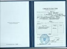 Апевалова Ирина Сергеевна