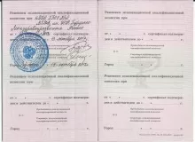 Апевалова Ирина Сергеевна