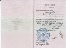 Апевалова Ирина Сергеевна