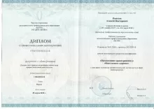 Кожухов Алексей Викторович