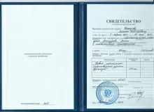 Кожухов Алексей Викторович