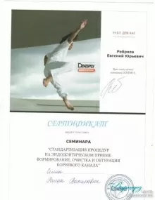 Селин Роман Васильевич