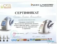 Селин Роман Васильевич